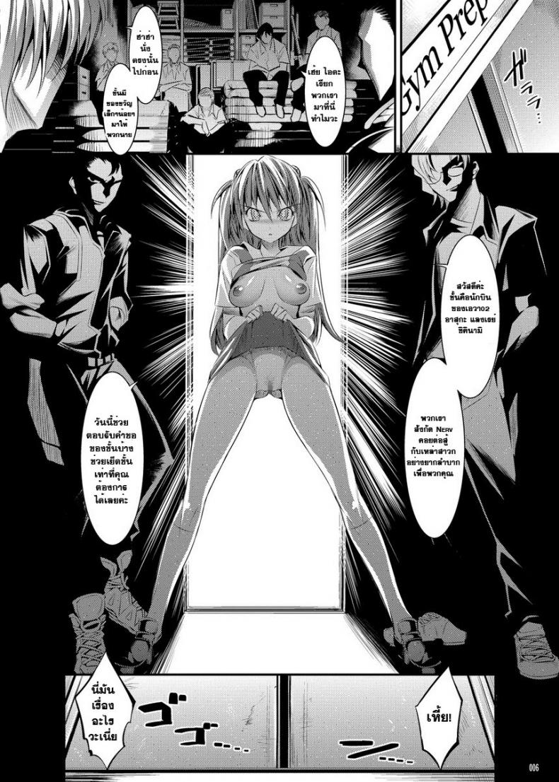 แอพสะกดจิตสั่งเธอเย็ด [Kaientai (Shuten Douji)] Marionette Queen 2.0.0 (Neon Genesis Evangelion) – แอพสะกดจิตสั่งเธอเย็ด [Kaientai (Shuten Douji)] Marionette Queen 2.0.0 (Neon Genesis Evangelion) หน้า 5