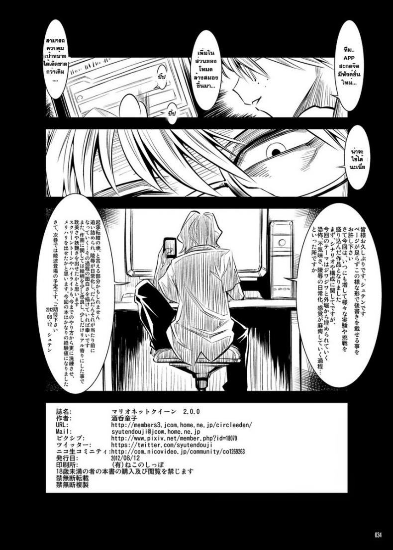แอพสะกดจิตสั่งเธอเย็ด [Kaientai (Shuten Douji)] Marionette Queen 2.0.0 (Neon Genesis Evangelion) – แอพสะกดจิตสั่งเธอเย็ด [Kaientai (Shuten Douji)] Marionette Queen 2.0.0 (Neon Genesis Evangelion) หน้า 30