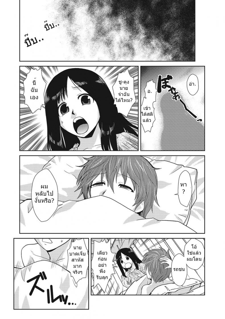รสนิยมของพี่สาว [kakashi asahiro] Hakase no Renai Kaizouron| A Professors Theory on Love and Sex Reassignment Surgery – รสนิยมของพี่สาว [kakashi asahiro] Hakase no Renai Kaizouron| A Professors Theory on Love and Sex Reassignment Surgery หน้า 4
