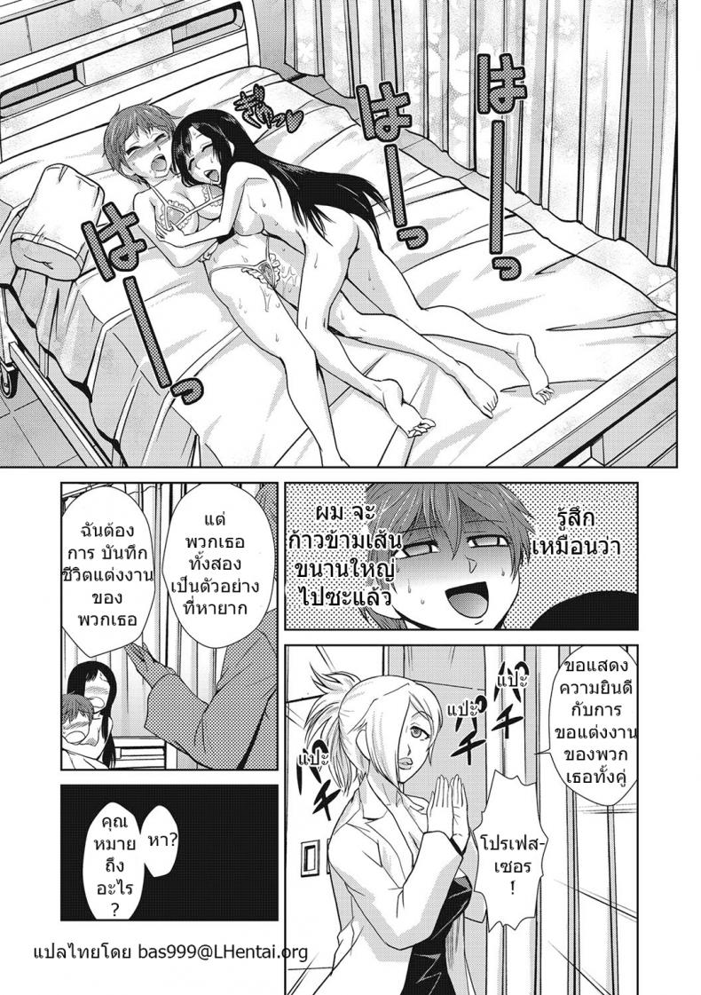 รสนิยมของพี่สาว [kakashi asahiro] Hakase no Renai Kaizouron| A Professors Theory on Love and Sex Reassignment Surgery – รสนิยมของพี่สาว [kakashi asahiro] Hakase no Renai Kaizouron| A Professors Theory on Love and Sex Reassignment Surgery หน้า 20
