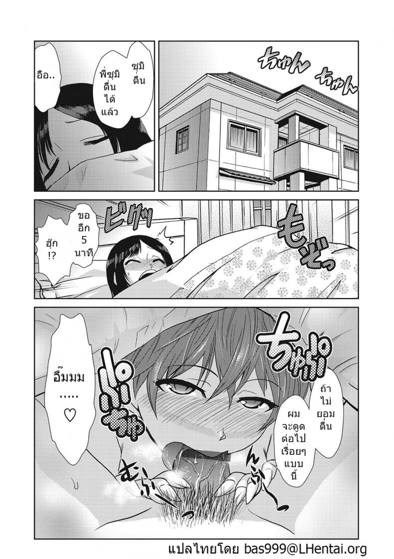รสนิยมของพี่สาว [kakashi asahiro] Hakase no Renai Kaizouron| A Professors Theory on Love and Sex Reassignment Surgery – รสนิยมของพี่สาว [kakashi asahiro] Hakase no Renai Kaizouron| A Professors Theory on Love and Sex Reassignment Surgery หน้า 21