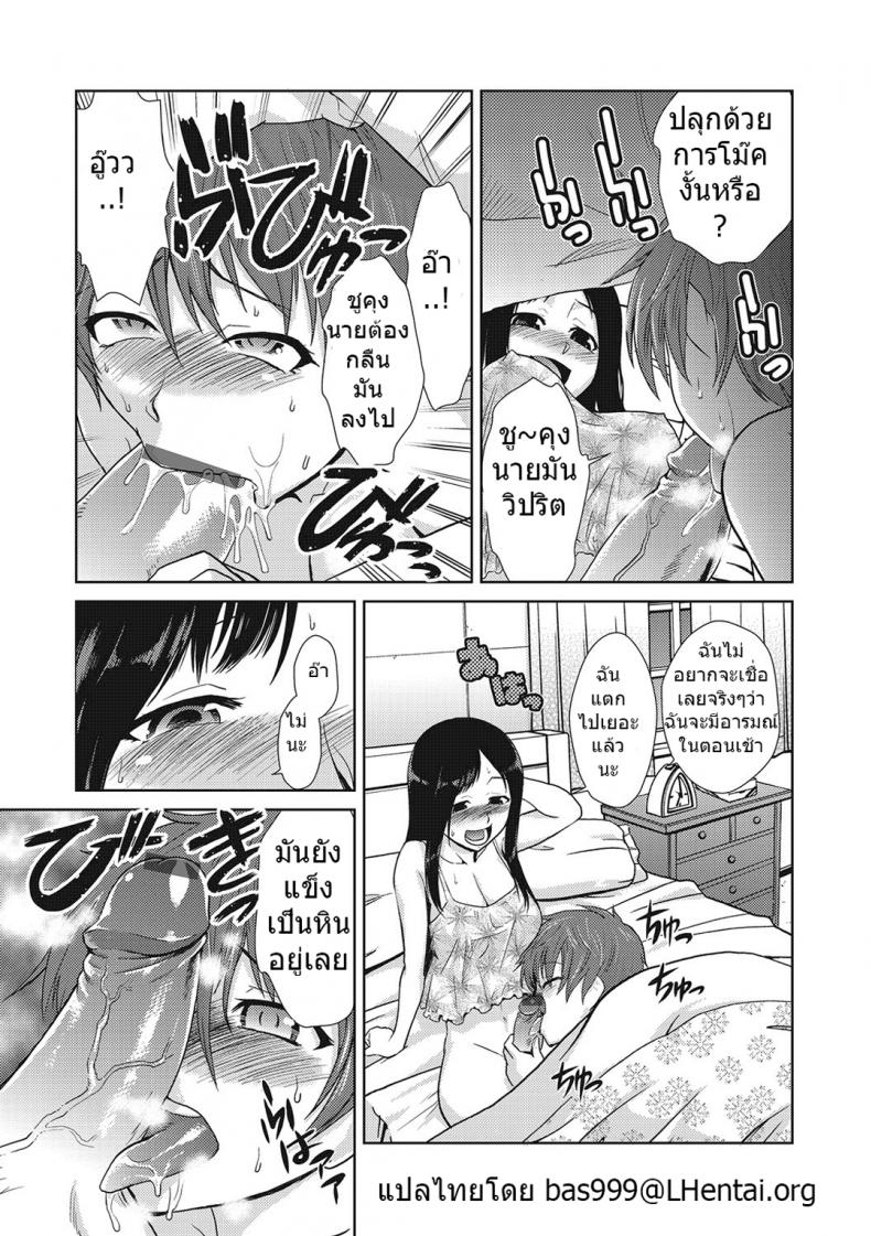 รสนิยมของพี่สาว [kakashi asahiro] Hakase no Renai Kaizouron| A Professors Theory on Love and Sex Reassignment Surgery – รสนิยมของพี่สาว [kakashi asahiro] Hakase no Renai Kaizouron| A Professors Theory on Love and Sex Reassignment Surgery หน้า 22