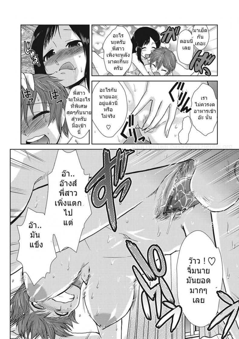 รสนิยมของพี่สาว [kakashi asahiro] Hakase no Renai Kaizouron| A Professors Theory on Love and Sex Reassignment Surgery – รสนิยมของพี่สาว [kakashi asahiro] Hakase no Renai Kaizouron| A Professors Theory on Love and Sex Reassignment Surgery หน้า 23