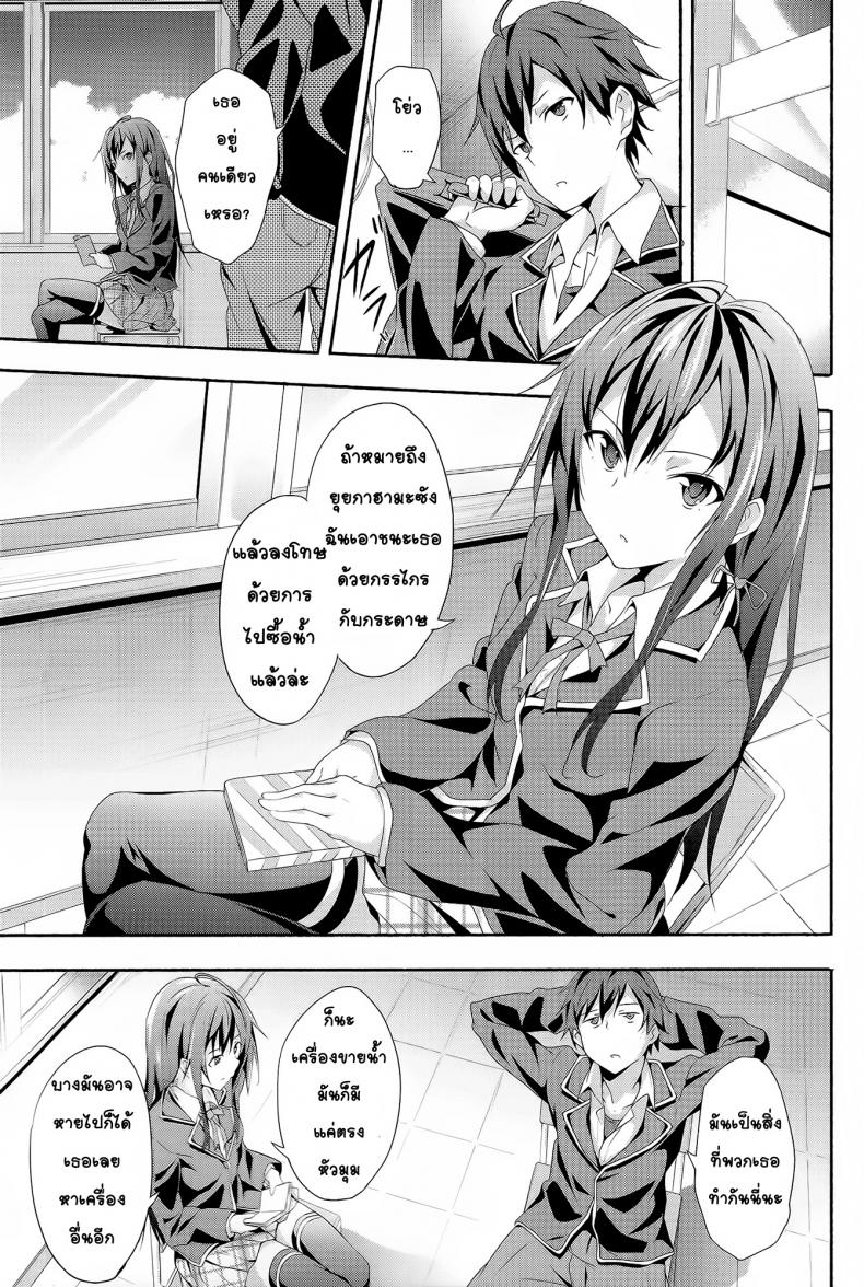 อกแบนก็ทำได้นะ [Kakucho Parts (YOSHIKI)] Yahari Ore wa Hentai Love Come ga ii – อกแบนก็ทำได้นะ [Kakucho Parts (YOSHIKI)] Yahari Ore wa Hentai Love Come ga ii หน้า 2