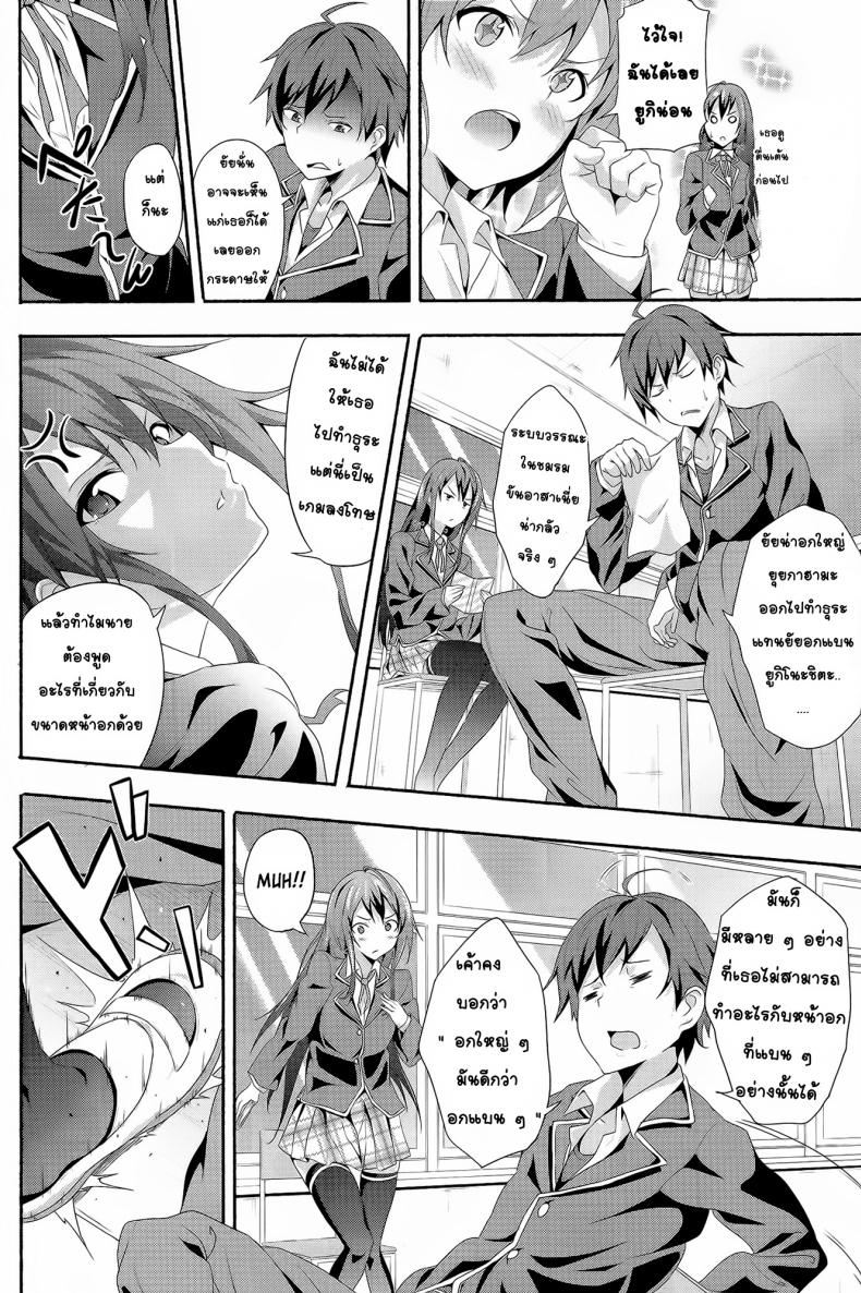 อกแบนก็ทำได้นะ [Kakucho Parts (YOSHIKI)] Yahari Ore wa Hentai Love Come ga ii – อกแบนก็ทำได้นะ [Kakucho Parts (YOSHIKI)] Yahari Ore wa Hentai Love Come ga ii หน้า 3