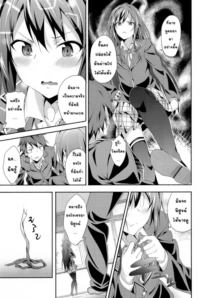 อกแบนก็ทำได้นะ [Kakucho Parts (YOSHIKI)] Yahari Ore wa Hentai Love Come ga ii – อกแบนก็ทำได้นะ [Kakucho Parts (YOSHIKI)] Yahari Ore wa Hentai Love Come ga ii หน้า 4