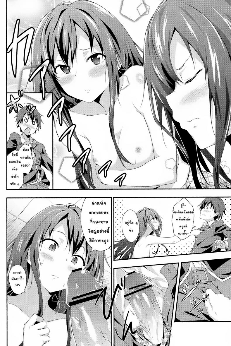 อกแบนก็ทำได้นะ [Kakucho Parts (YOSHIKI)] Yahari Ore wa Hentai Love Come ga ii – อกแบนก็ทำได้นะ [Kakucho Parts (YOSHIKI)] Yahari Ore wa Hentai Love Come ga ii หน้า 5