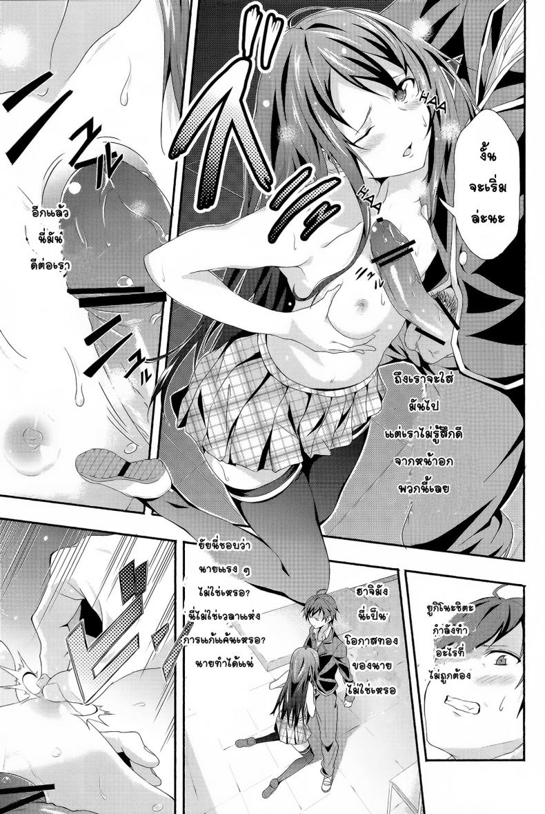 อกแบนก็ทำได้นะ [Kakucho Parts (YOSHIKI)] Yahari Ore wa Hentai Love Come ga ii – อกแบนก็ทำได้นะ [Kakucho Parts (YOSHIKI)] Yahari Ore wa Hentai Love Come ga ii หน้า 6