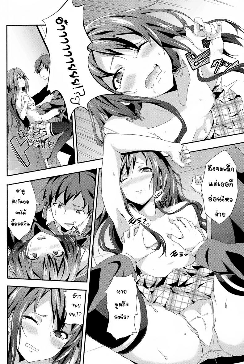 อกแบนก็ทำได้นะ [Kakucho Parts (YOSHIKI)] Yahari Ore wa Hentai Love Come ga ii – อกแบนก็ทำได้นะ [Kakucho Parts (YOSHIKI)] Yahari Ore wa Hentai Love Come ga ii หน้า 7