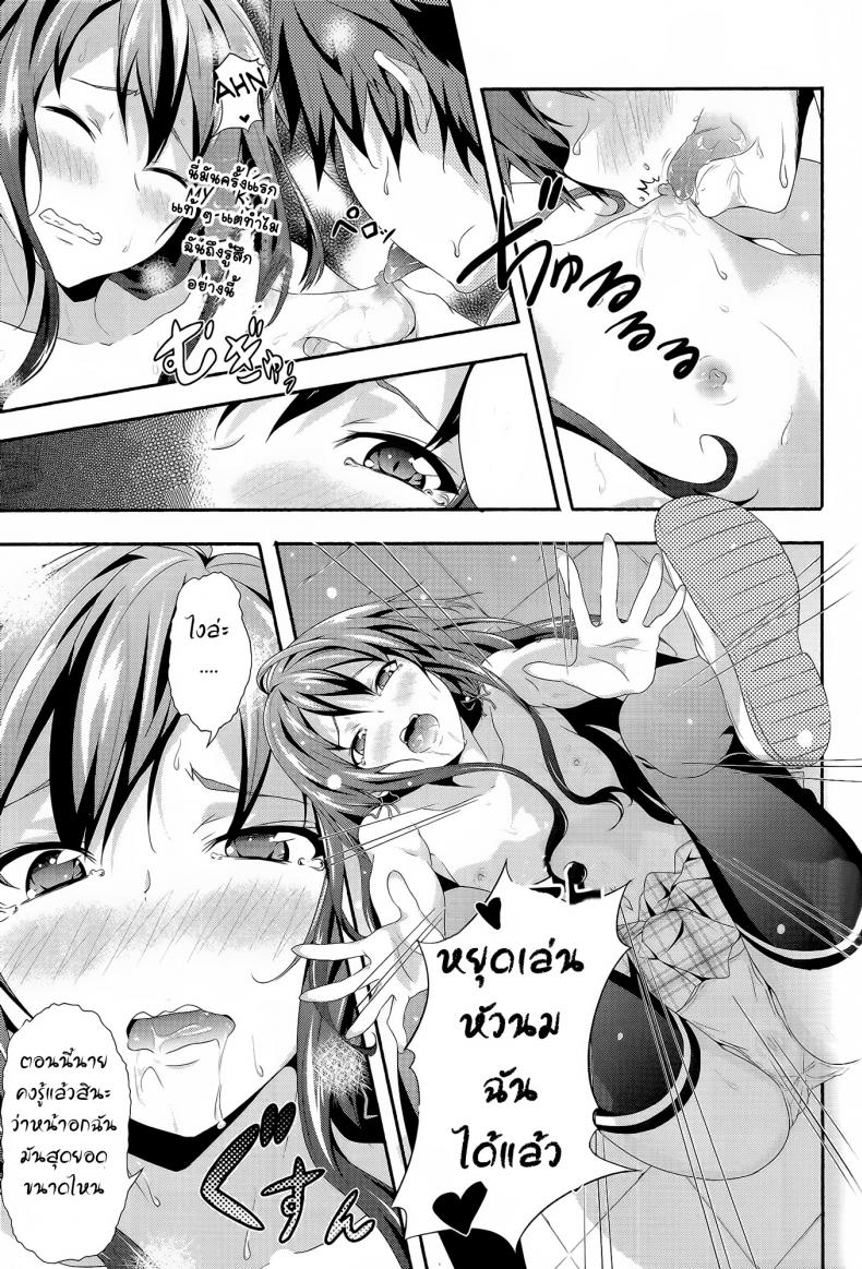อกแบนก็ทำได้นะ [Kakucho Parts (YOSHIKI)] Yahari Ore wa Hentai Love Come ga ii – อกแบนก็ทำได้นะ [Kakucho Parts (YOSHIKI)] Yahari Ore wa Hentai Love Come ga ii หน้า 8