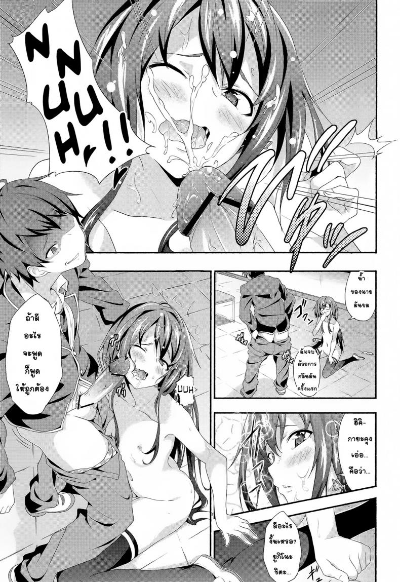 อกแบนก็ทำได้นะ [Kakucho Parts (YOSHIKI)] Yahari Ore wa Hentai Love Come ga ii – อกแบนก็ทำได้นะ [Kakucho Parts (YOSHIKI)] Yahari Ore wa Hentai Love Come ga ii หน้า 12