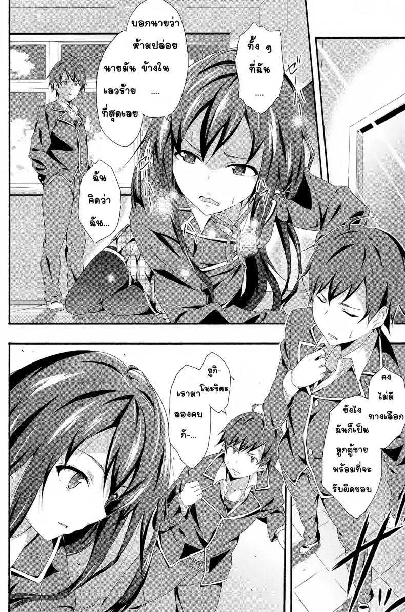 อกแบนก็ทำได้นะ [Kakucho Parts (YOSHIKI)] Yahari Ore wa Hentai Love Come ga ii – อกแบนก็ทำได้นะ [Kakucho Parts (YOSHIKI)] Yahari Ore wa Hentai Love Come ga ii หน้า 17