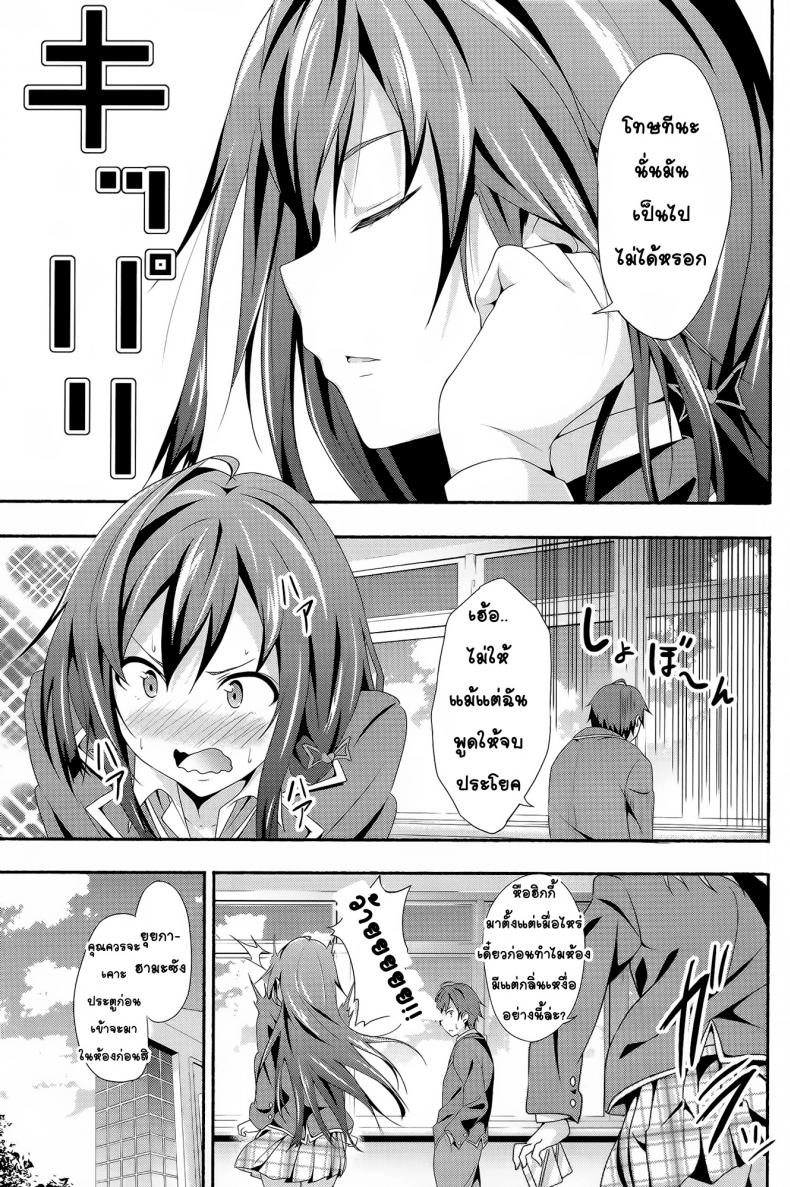 อกแบนก็ทำได้นะ [Kakucho Parts (YOSHIKI)] Yahari Ore wa Hentai Love Come ga ii – อกแบนก็ทำได้นะ [Kakucho Parts (YOSHIKI)] Yahari Ore wa Hentai Love Come ga ii หน้า 18