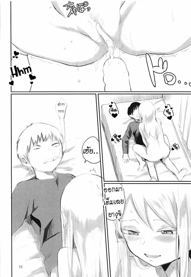 ฟาดคู่ [Yamakawa Denenhuukei (Yamada Yuuya)] JUNK SHOP [ไทย] – ฟาดคู่ [Yamakawa Denenhuukei (Yamada Yuuya)] JUNK SHOP [ไทย] หน้า 14