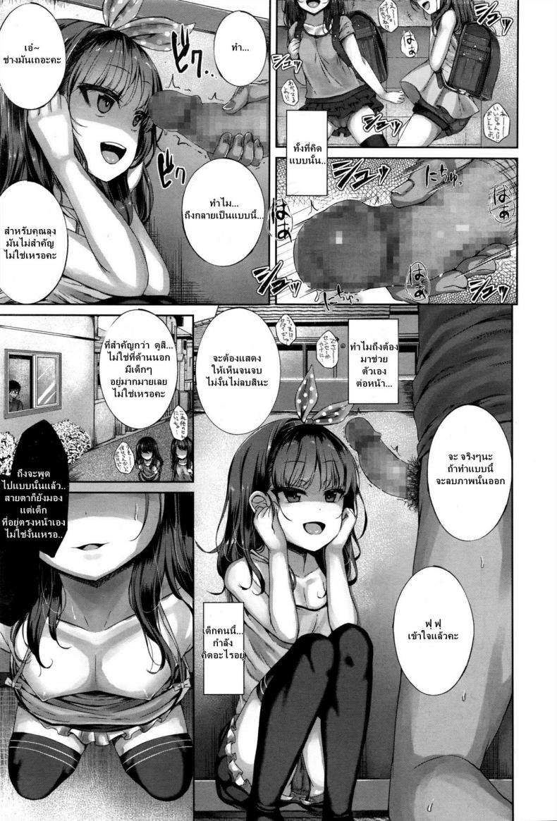 เก็บความสุขก่อนโดนจับ [Kamita] Akuma Mitai ni Kimi wa Tatteta (COMIC LO 2017-01) – เก็บความสุขก่อนโดนจับ [Kamita] Akuma Mitai ni Kimi wa Tatteta (COMIC LO 2017-01) หน้า 3