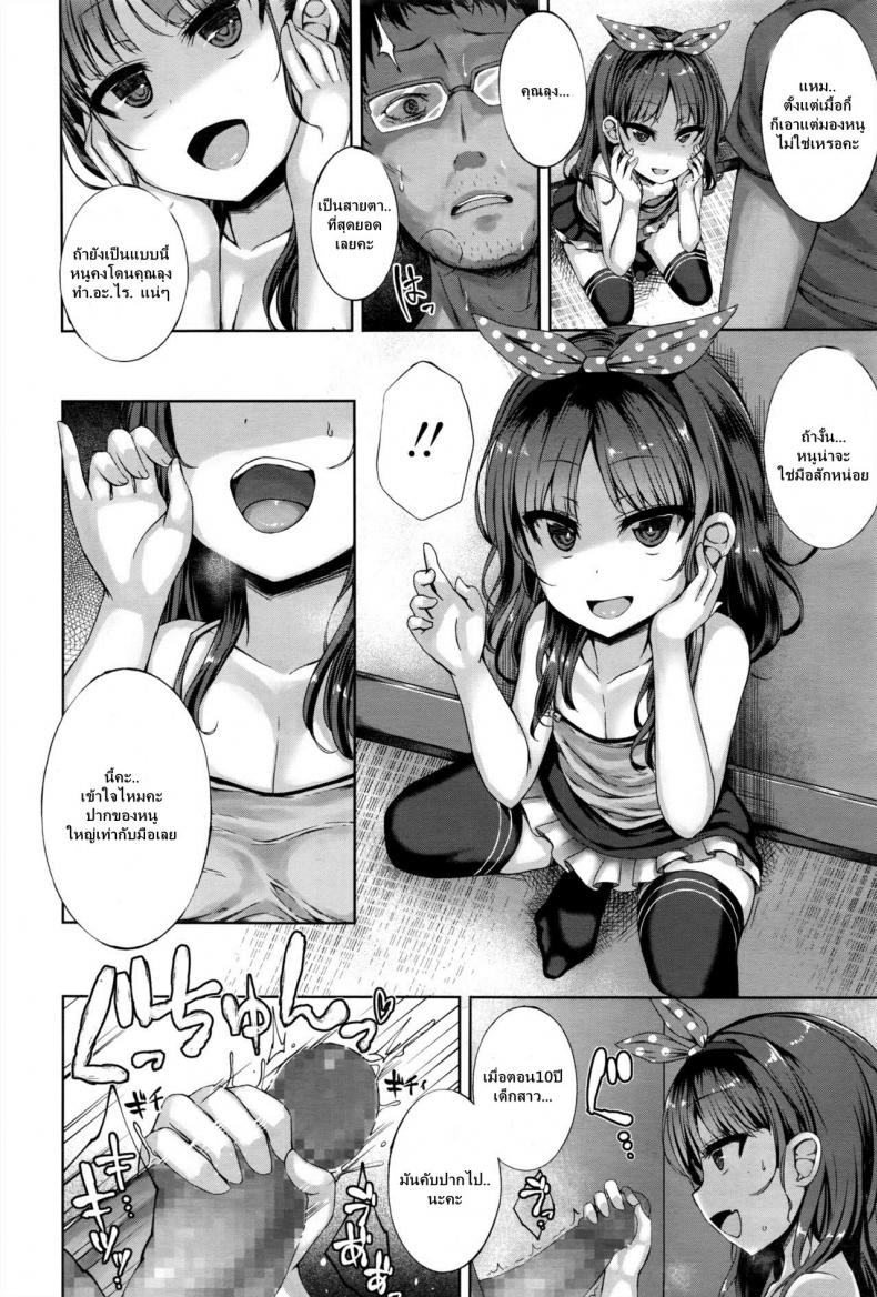 เก็บความสุขก่อนโดนจับ [Kamita] Akuma Mitai ni Kimi wa Tatteta (COMIC LO 2017-01) – เก็บความสุขก่อนโดนจับ [Kamita] Akuma Mitai ni Kimi wa Tatteta (COMIC LO 2017-01) หน้า 4