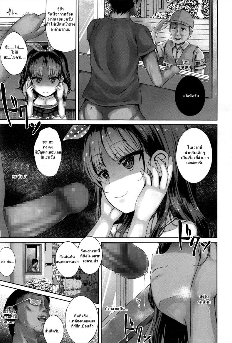 เก็บความสุขก่อนโดนจับ [Kamita] Akuma Mitai ni Kimi wa Tatteta (COMIC LO 2017-01) – เก็บความสุขก่อนโดนจับ [Kamita] Akuma Mitai ni Kimi wa Tatteta (COMIC LO 2017-01) หน้า 7