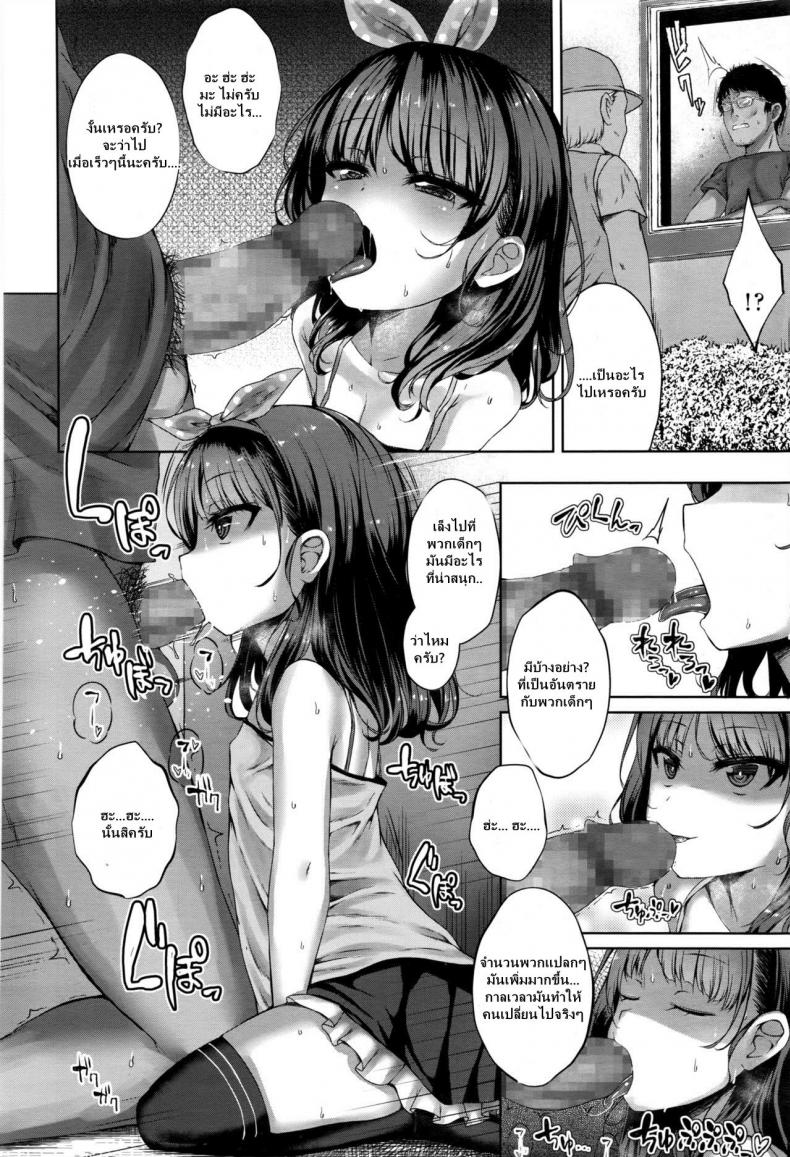 เก็บความสุขก่อนโดนจับ [Kamita] Akuma Mitai ni Kimi wa Tatteta (COMIC LO 2017-01) – เก็บความสุขก่อนโดนจับ [Kamita] Akuma Mitai ni Kimi wa Tatteta (COMIC LO 2017-01) หน้า 8