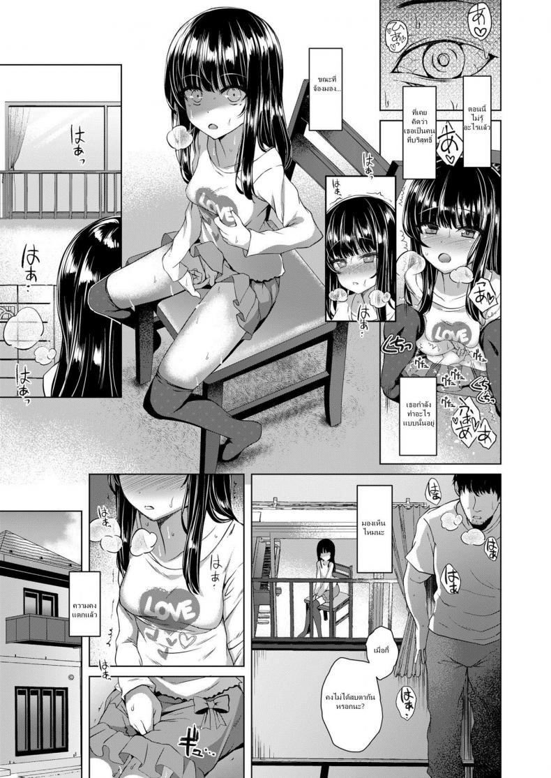 ช่วยหนูหน่อยลุงข้างบ้าน [Kamita] rain drops (COMIC LO 2018-09) – ช่วยหนูหน่อยลุงข้างบ้าน [Kamita] rain drops (COMIC LO 2018-09) หน้า 5