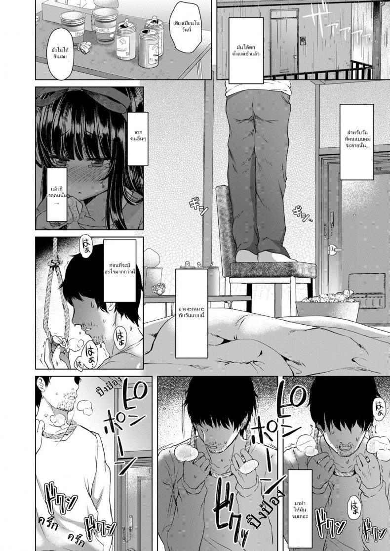 ช่วยหนูหน่อยลุงข้างบ้าน [Kamita] rain drops (COMIC LO 2018-09) – ช่วยหนูหน่อยลุงข้างบ้าน [Kamita] rain drops (COMIC LO 2018-09) หน้า 10