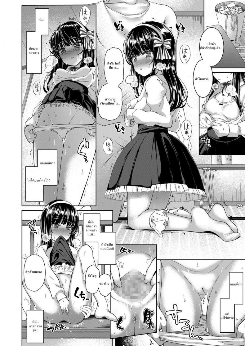 ช่วยหนูหน่อยลุงข้างบ้าน [Kamita] rain drops (COMIC LO 2018-09) – ช่วยหนูหน่อยลุงข้างบ้าน [Kamita] rain drops (COMIC LO 2018-09) หน้า 12