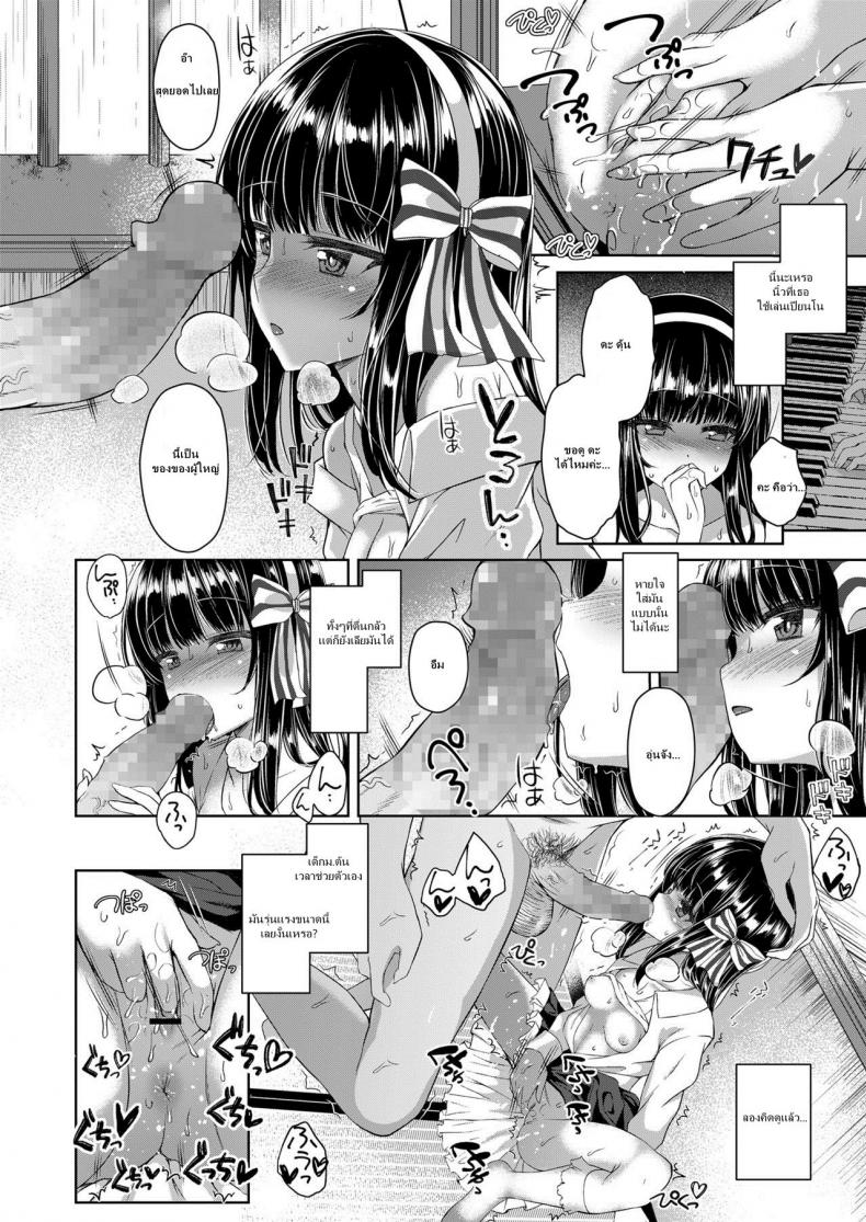 ช่วยหนูหน่อยลุงข้างบ้าน [Kamita] rain drops (COMIC LO 2018-09) – ช่วยหนูหน่อยลุงข้างบ้าน [Kamita] rain drops (COMIC LO 2018-09) หน้า 14