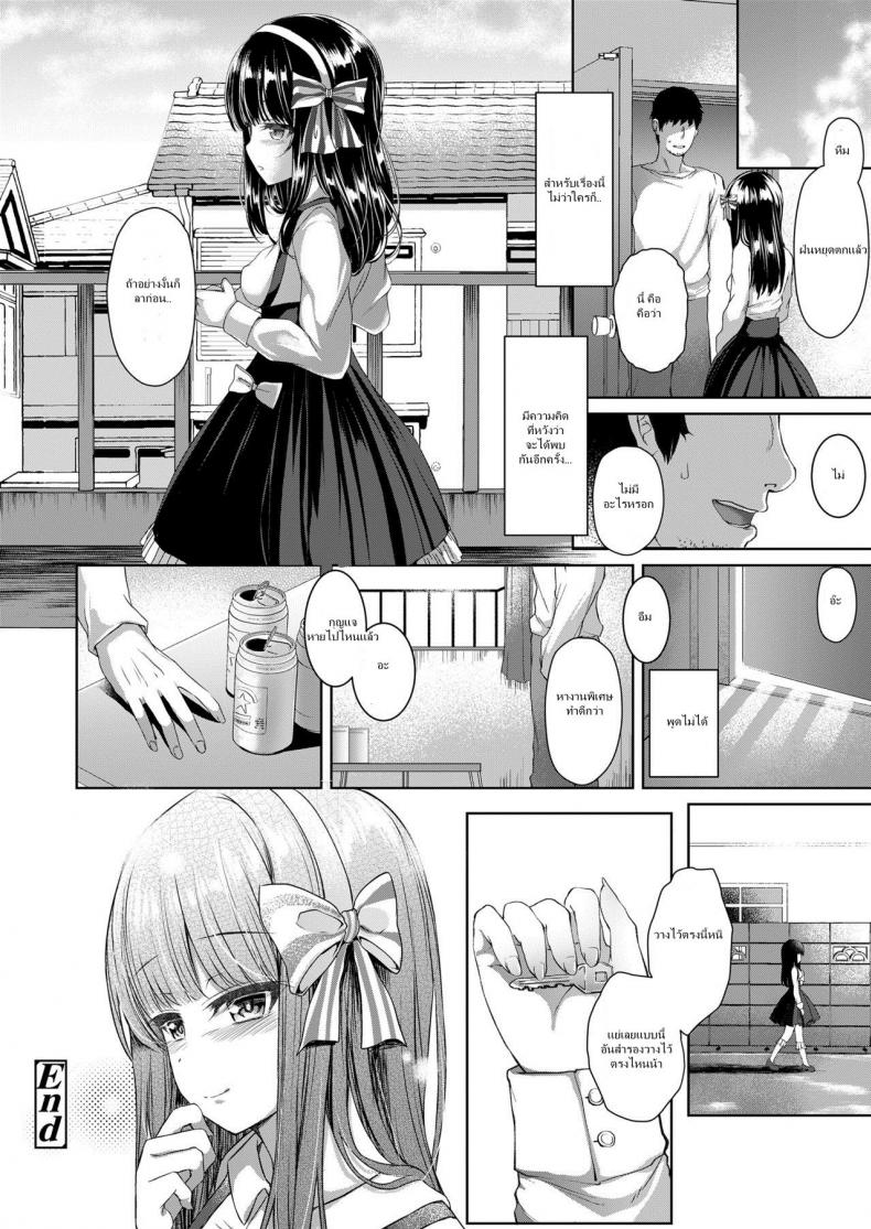 ช่วยหนูหน่อยลุงข้างบ้าน [Kamita] rain drops (COMIC LO 2018-09) – ช่วยหนูหน่อยลุงข้างบ้าน [Kamita] rain drops (COMIC LO 2018-09) หน้า 20