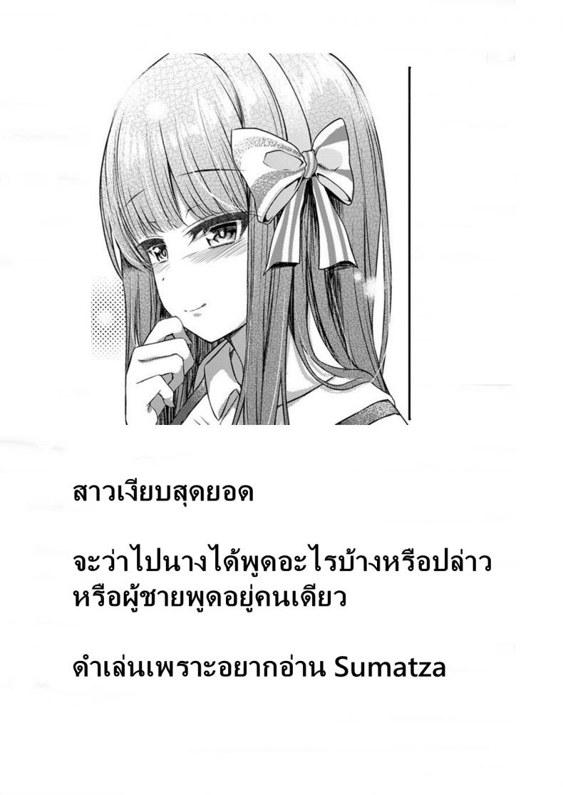ช่วยหนูหน่อยลุงข้างบ้าน [Kamita] rain drops (COMIC LO 2018-09) – ช่วยหนูหน่อยลุงข้างบ้าน [Kamita] rain drops (COMIC LO 2018-09) หน้า 21