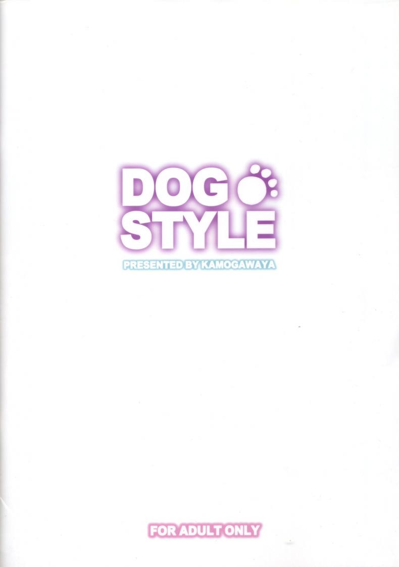 ให้เจ้าหญิงเป็นสัตว์เลี้ยง [Kamogawaya (Kamogawa Tanuki)] DOG STYLE (DOG DAYS) – ให้เจ้าหญิงเป็นสัตว์เลี้ยง [Kamogawaya (Kamogawa Tanuki)] DOG STYLE (DOG DAYS) หน้า 20