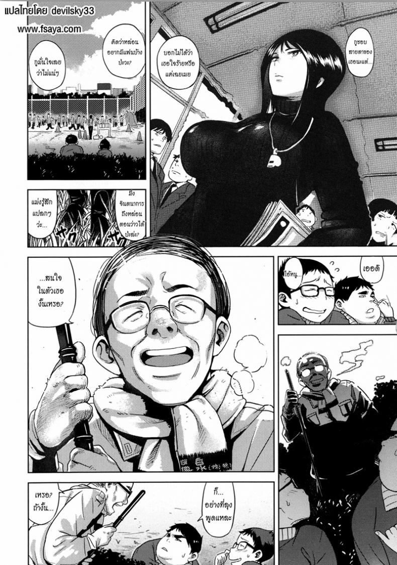 เรียนเรื่องเล็ก เย็ดเรื่องใหญ่ [Kanbe] Inui Sensei Ochinchin – เรียนเรื่องเล็ก เย็ดเรื่องใหญ่ [Kanbe] Inui Sensei Ochinchin หน้า 2