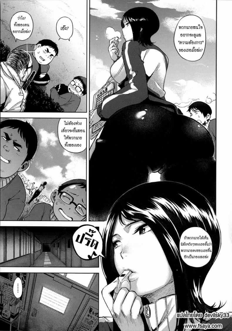 เรียนเรื่องเล็ก เย็ดเรื่องใหญ่ [Kanbe] Inui Sensei Ochinchin – เรียนเรื่องเล็ก เย็ดเรื่องใหญ่ [Kanbe] Inui Sensei Ochinchin หน้า 3