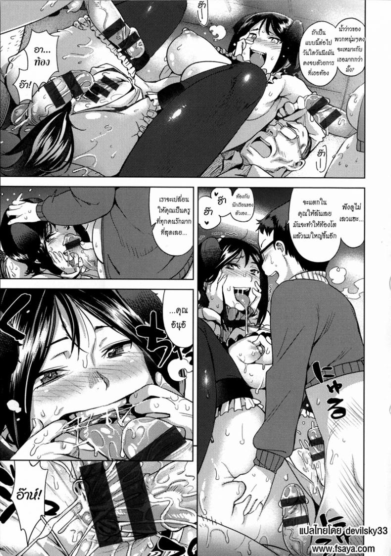 เรียนเรื่องเล็ก เย็ดเรื่องใหญ่ [Kanbe] Inui Sensei Ochinchin – เรียนเรื่องเล็ก เย็ดเรื่องใหญ่ [Kanbe] Inui Sensei Ochinchin หน้า 17