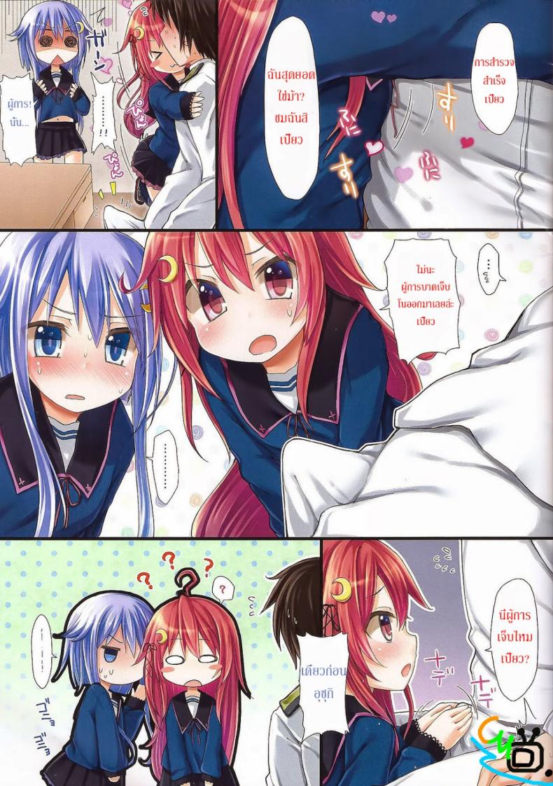 อุซุกิและยาโยย [Kancolle] Dreamy Desserts – อุซุกิและยาโยย [Kancolle] Dreamy Desserts หน้า 3