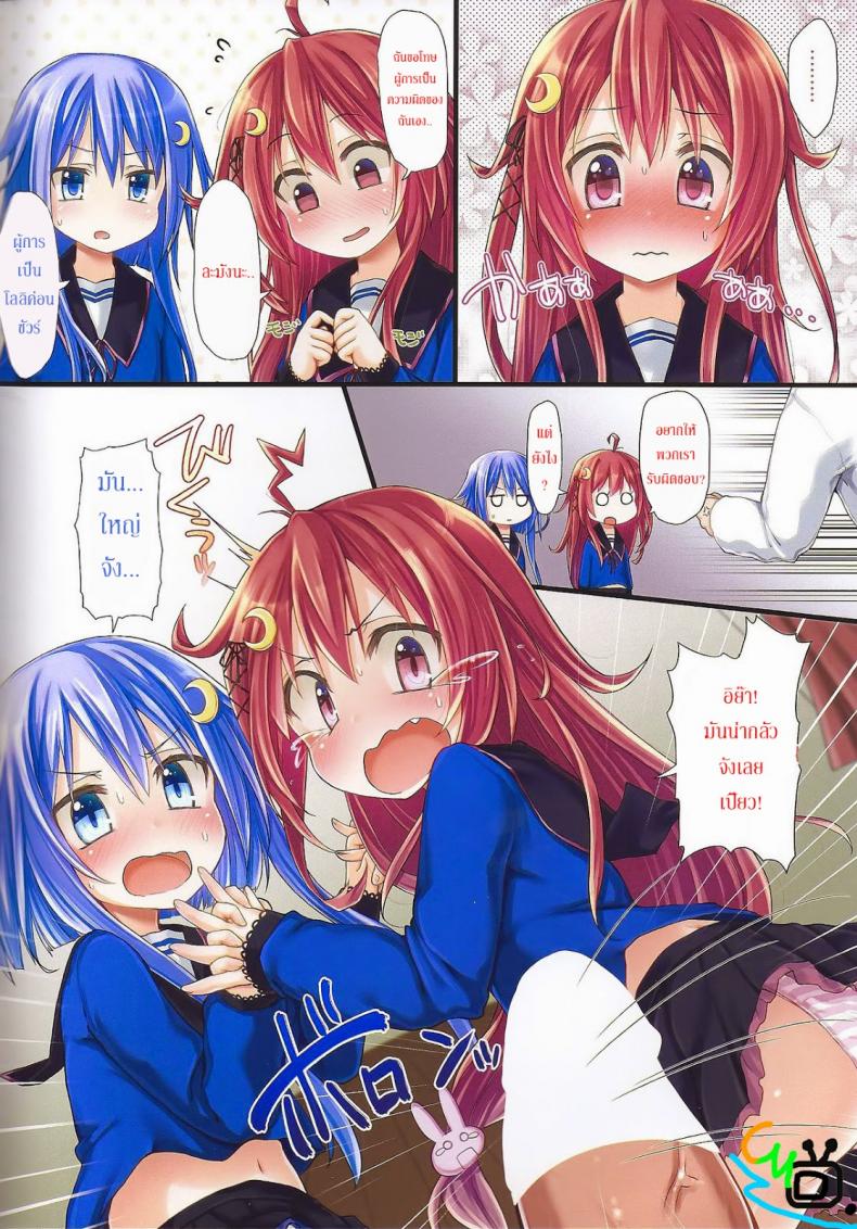 อุซุกิและยาโยย [Kancolle] Dreamy Desserts – อุซุกิและยาโยย [Kancolle] Dreamy Desserts หน้า 4
