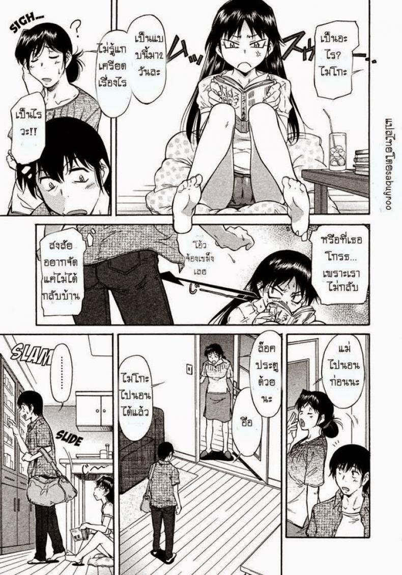 กลับบ้านช้า [Kaneko Toshiaki] A long awaited thing – กลับบ้านช้า [Kaneko Toshiaki] A long awaited thing หน้า 3
