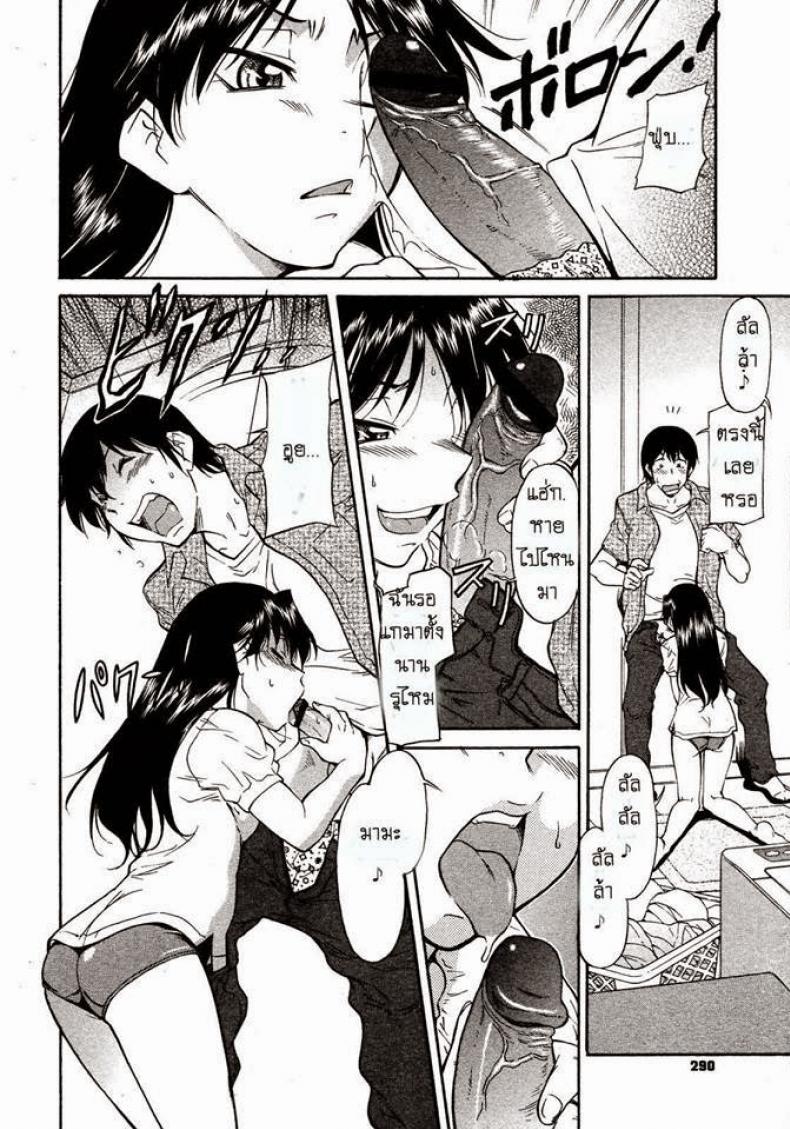 กลับบ้านช้า [Kaneko Toshiaki] A long awaited thing – กลับบ้านช้า [Kaneko Toshiaki] A long awaited thing หน้า 6