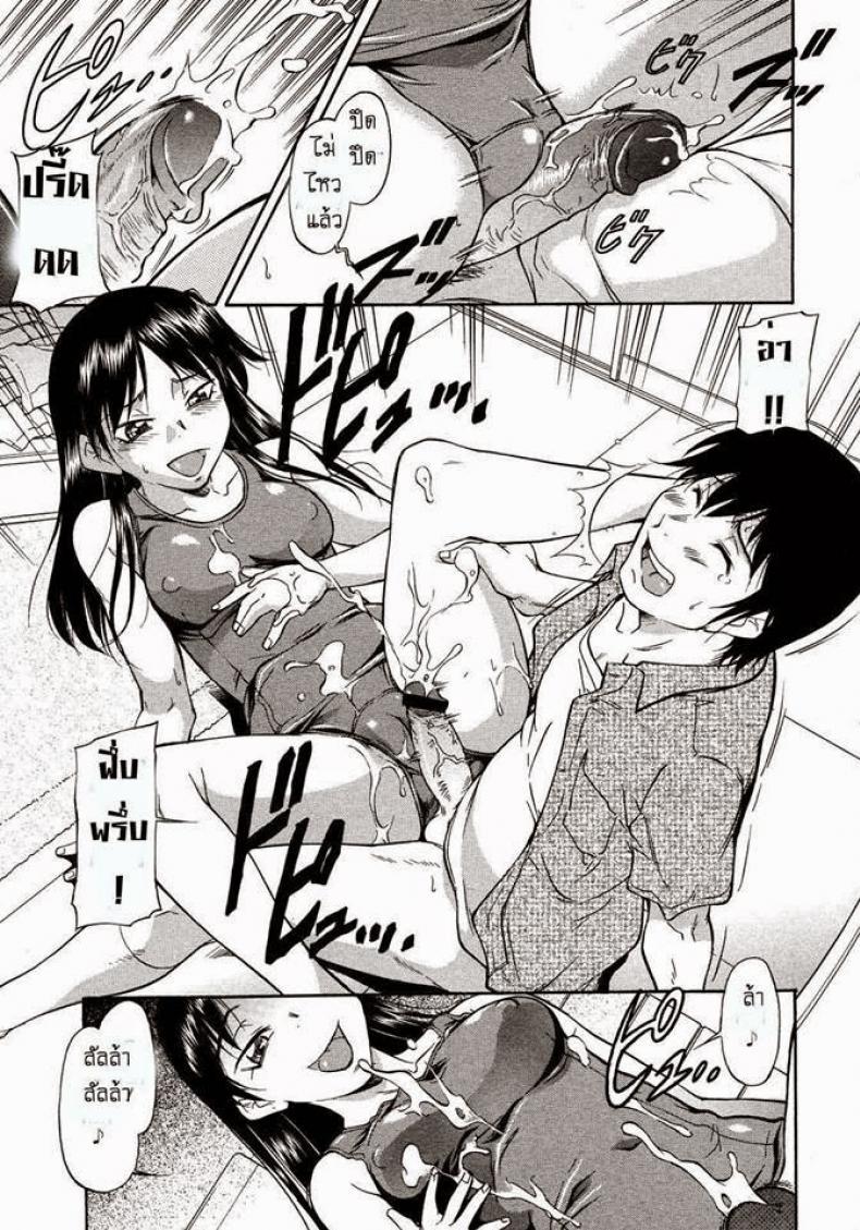 กลับบ้านช้า [Kaneko Toshiaki] A long awaited thing – กลับบ้านช้า [Kaneko Toshiaki] A long awaited thing หน้า 9