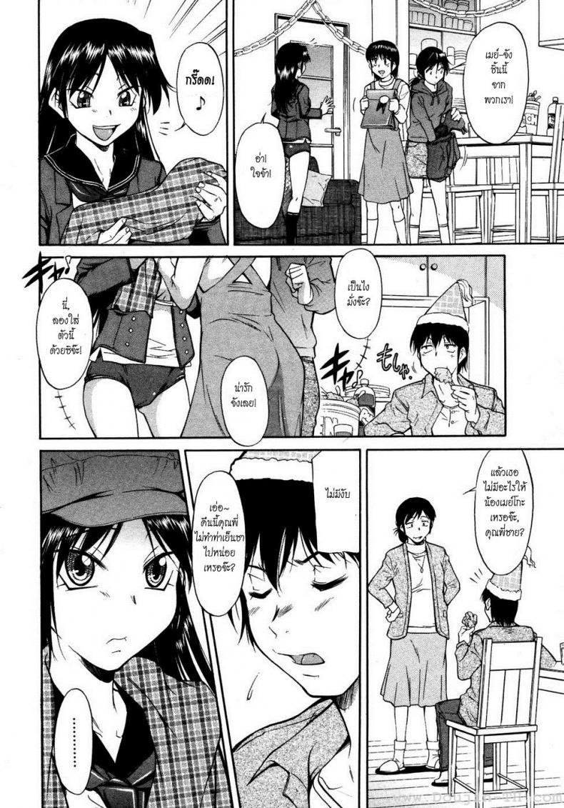วันเกิดชวนสยิว [Kaneko Toshiaki] Inner Equal Bloomers Ch. 2 – วันเกิดชวนสยิว [Kaneko Toshiaki] Inner Equal Bloomers Ch. 2 หน้า 2