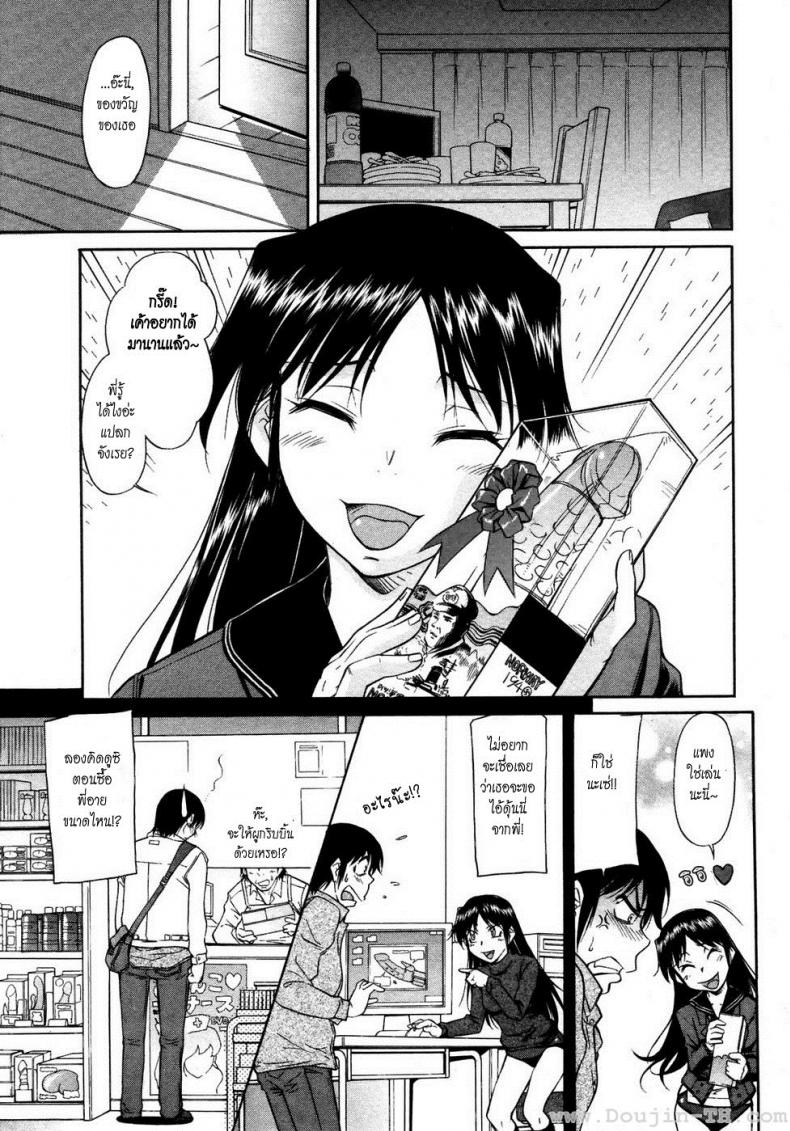 วันเกิดชวนสยิว [Kaneko Toshiaki] Inner Equal Bloomers Ch. 2 – วันเกิดชวนสยิว [Kaneko Toshiaki] Inner Equal Bloomers Ch. 2 หน้า 3