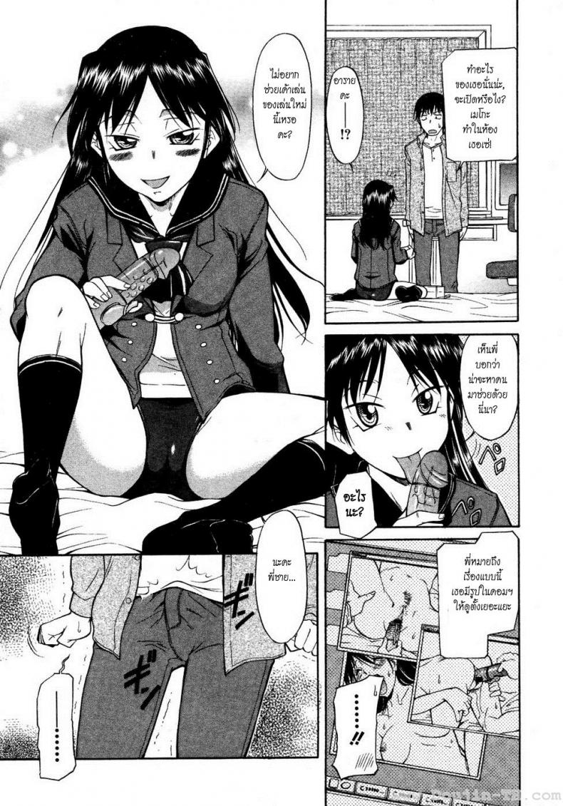 วันเกิดชวนสยิว [Kaneko Toshiaki] Inner Equal Bloomers Ch. 2 – วันเกิดชวนสยิว [Kaneko Toshiaki] Inner Equal Bloomers Ch. 2 หน้า 5
