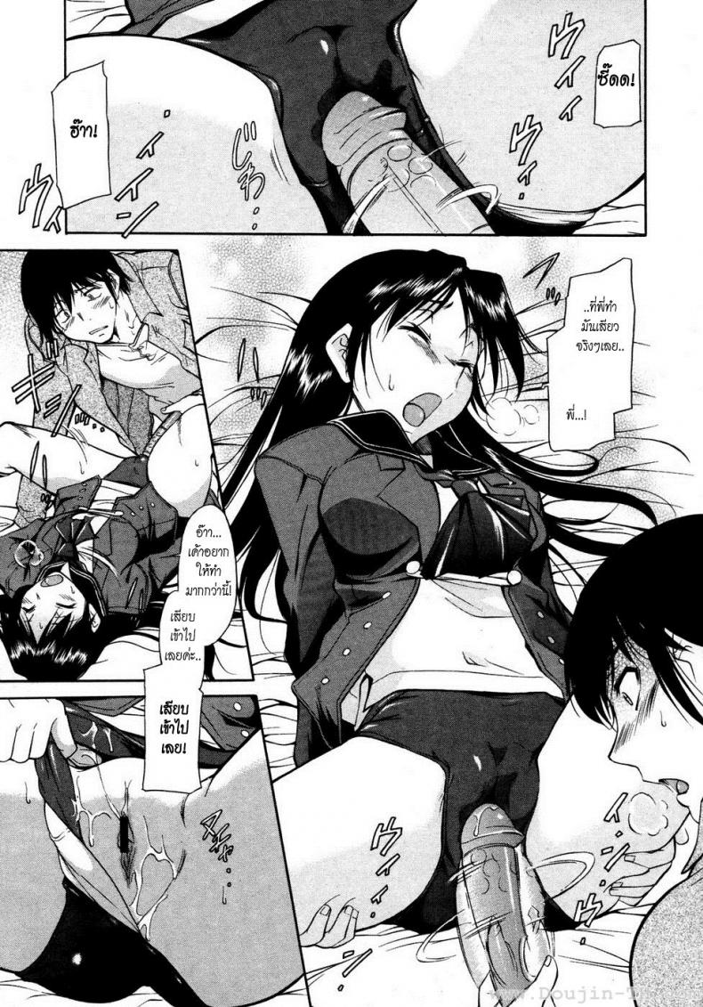 วันเกิดชวนสยิว [Kaneko Toshiaki] Inner Equal Bloomers Ch. 2 – วันเกิดชวนสยิว [Kaneko Toshiaki] Inner Equal Bloomers Ch. 2 หน้า 7