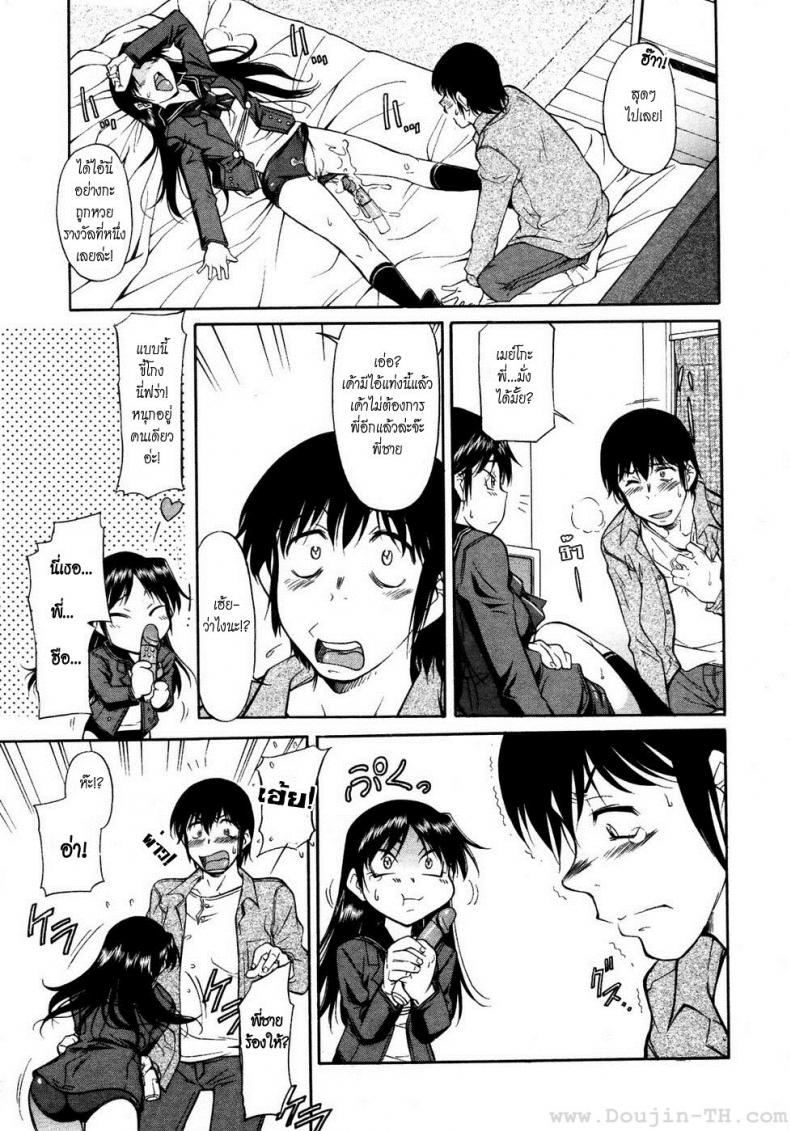 วันเกิดชวนสยิว [Kaneko Toshiaki] Inner Equal Bloomers Ch. 2 – วันเกิดชวนสยิว [Kaneko Toshiaki] Inner Equal Bloomers Ch. 2 หน้า 11