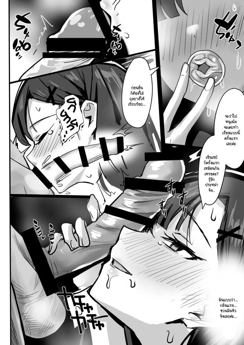 หนึ่งวัน ฉันกับเซ็นเซย์ [Tatsunosaki (Akimori)] Mō ichi-patsu īssu ka Hontō sugoissu! Sensei – หนึ่งวัน ฉันกับเซ็นเซย์ [Tatsunosaki (Akimori)] Mō ichi-patsu īssu ka Hontō sugoissu! Sensei หน้า 4