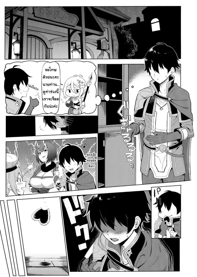 ช็อกโลแลตนี้แด่เธอที่รัก [Ikihaji Hummingbird (Amano Don)] Princess to Connect Shitai! (Princess Connect! ReDive) – ช็อกโลแลตนี้แด่เธอที่รัก [Ikihaji Hummingbird (Amano Don)] Princess to Connect Shitai! (Princess Connect! ReDive) หน้า 2
