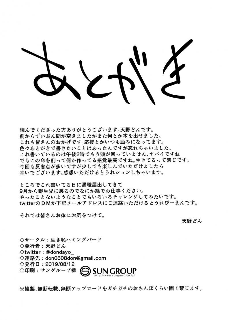 ช็อกโลแลตนี้แด่เธอที่รัก [Ikihaji Hummingbird (Amano Don)] Princess to Connect Shitai! (Princess Connect! ReDive) – ช็อกโลแลตนี้แด่เธอที่รัก [Ikihaji Hummingbird (Amano Don)] Princess to Connect Shitai! (Princess Connect! ReDive) หน้า 17
