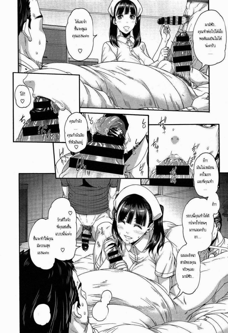 การฝึกพิเศษของพยาบาลสาว [Karasu] Kango Shidou Onegai Shimasu! – Nursing instructions (COMIC X-EROS #18) – การฝึกพิเศษของพยาบาลสาว [Karasu] Kango Shidou Onegai Shimasu! – Nursing instructions (COMIC X-EROS #18) หน้า 2