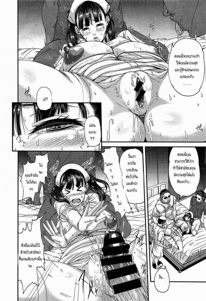 การฝึกพิเศษของพยาบาลสาว [Karasu] Kango Shidou Onegai Shimasu! – Nursing instructions (COMIC X-EROS #18) – การฝึกพิเศษของพยาบาลสาว [Karasu] Kango Shidou Onegai Shimasu! – Nursing instructions (COMIC X-EROS #18) หน้า 10