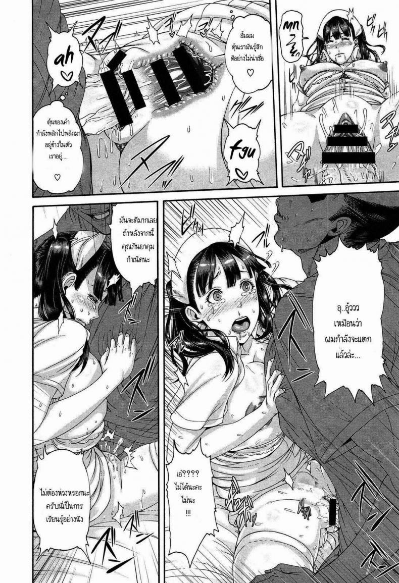 การฝึกพิเศษของพยาบาลสาว [Karasu] Kango Shidou Onegai Shimasu! – Nursing instructions (COMIC X-EROS #18) – การฝึกพิเศษของพยาบาลสาว [Karasu] Kango Shidou Onegai Shimasu! – Nursing instructions (COMIC X-EROS #18) หน้า 14