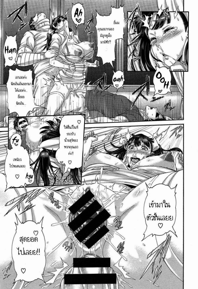 การฝึกพิเศษของพยาบาลสาว [Karasu] Kango Shidou Onegai Shimasu! – Nursing instructions (COMIC X-EROS #18) – การฝึกพิเศษของพยาบาลสาว [Karasu] Kango Shidou Onegai Shimasu! – Nursing instructions (COMIC X-EROS #18) หน้า 19