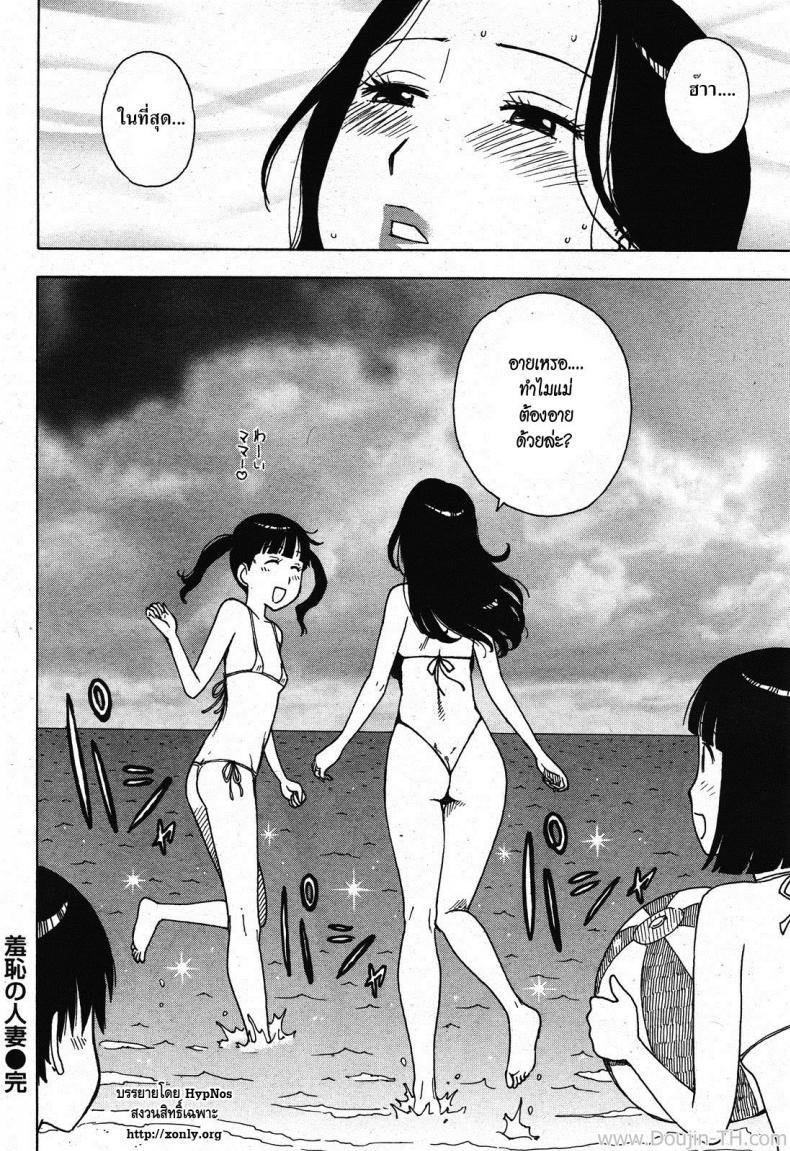 คุณแม่ขี้อาย [Karma Tatsurou] A Shameful Mother (COMIC Kairakuten 2011-10) – คุณแม่ขี้อาย [Karma Tatsurou] A Shameful Mother (COMIC Kairakuten 2011-10) หน้า 16